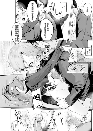 [Nikubou Maranoshin] にくしょくショートケーキ（中国翻译） Fhentai - Page 118