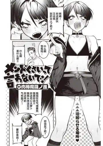 [Nikubou Maranoshin] にくしょくショートケーキ（中国翻译） Fhentai - Page 124