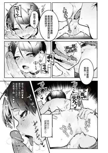 [Nikubou Maranoshin] にくしょくショートケーキ（中国翻译） Fhentai - Page 131