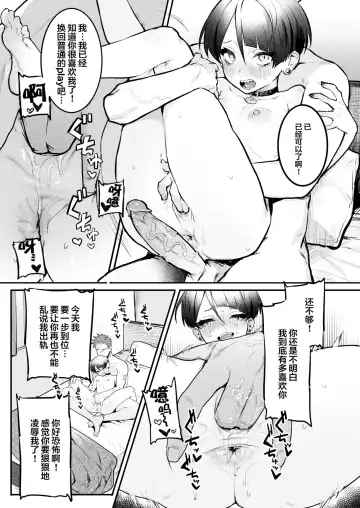 [Nikubou Maranoshin] にくしょくショートケーキ（中国翻译） Fhentai - Page 133