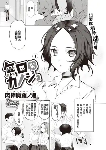 [Nikubou Maranoshin] にくしょくショートケーキ（中国翻译） Fhentai - Page 143