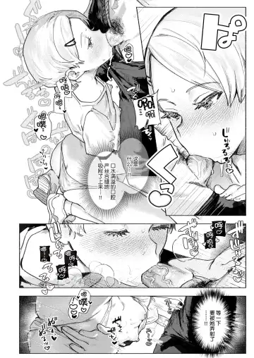 [Nikubou Maranoshin] にくしょくショートケーキ（中国翻译） Fhentai - Page 16
