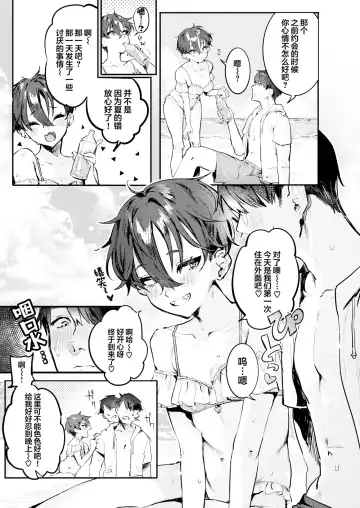 [Nikubou Maranoshin] にくしょくショートケーキ（中国翻译） Fhentai - Page 31