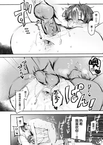 [Nikubou Maranoshin] にくしょくショートケーキ（中国翻译） Fhentai - Page 38