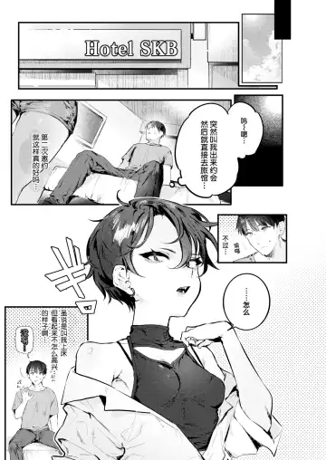 [Nikubou Maranoshin] にくしょくショートケーキ（中国翻译） Fhentai - Page 41