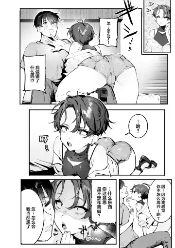 [Nikubou Maranoshin] にくしょくショートケーキ（中国翻译） Fhentai - Page 42