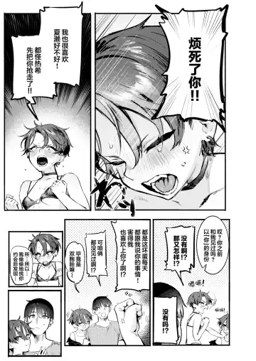 [Nikubou Maranoshin] にくしょくショートケーキ（中国翻译） Fhentai - Page 47