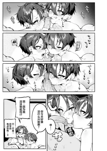 [Nikubou Maranoshin] にくしょくショートケーキ（中国翻译） Fhentai - Page 49