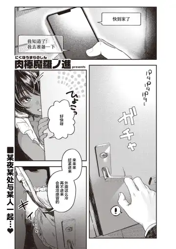 [Nikubou Maranoshin] にくしょくショートケーキ（中国翻译） Fhentai - Page 62