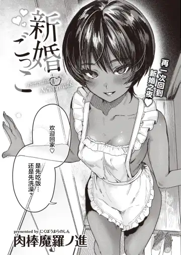 [Nikubou Maranoshin] にくしょくショートケーキ（中国翻译） Fhentai - Page 63