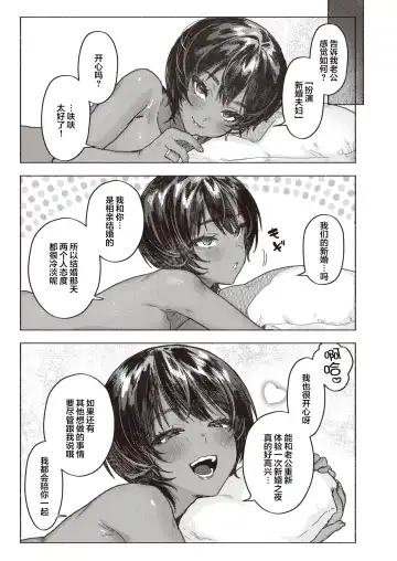 [Nikubou Maranoshin] にくしょくショートケーキ（中国翻译） Fhentai - Page 80