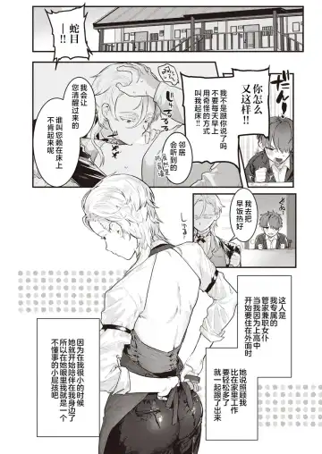 [Nikubou Maranoshin] にくしょくショートケーキ（中国翻译） Fhentai - Page 85