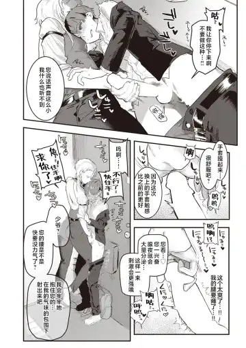 [Nikubou Maranoshin] にくしょくショートケーキ（中国翻译） Fhentai - Page 91