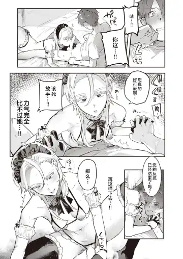 [Nikubou Maranoshin] にくしょくショートケーキ（中国翻译） Fhentai - Page 94