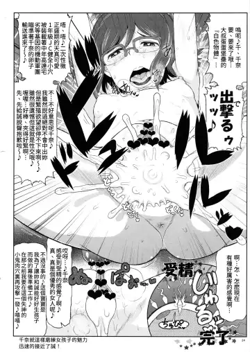 [Deep Valley] Ai Seishi Bakunyuu Hitozuma Rinko-san ga Kimodebu GunOta ni NTR!! Mucchimuchi Jaburo Manko ni Chinpo Colony Otoshi o Doppyun Sarete Newtype Baby o Haranjau Hon. Fhentai - Page 25