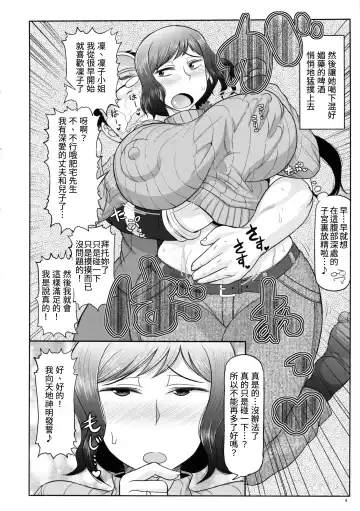[Deep Valley] Ai Seishi Bakunyuu Hitozuma Rinko-san ga Kimodebu GunOta ni NTR!! Mucchimuchi Jaburo Manko ni Chinpo Colony Otoshi o Doppyun Sarete Newtype Baby o Haranjau Hon. Fhentai - Page 5
