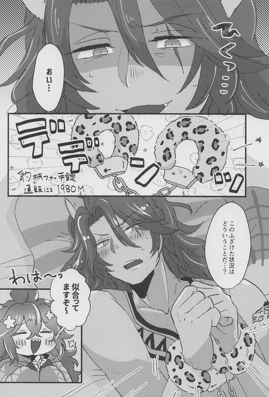 [Haya Inu] Shiro Kuro Tsukema SHOW!! Fhentai - Page 19