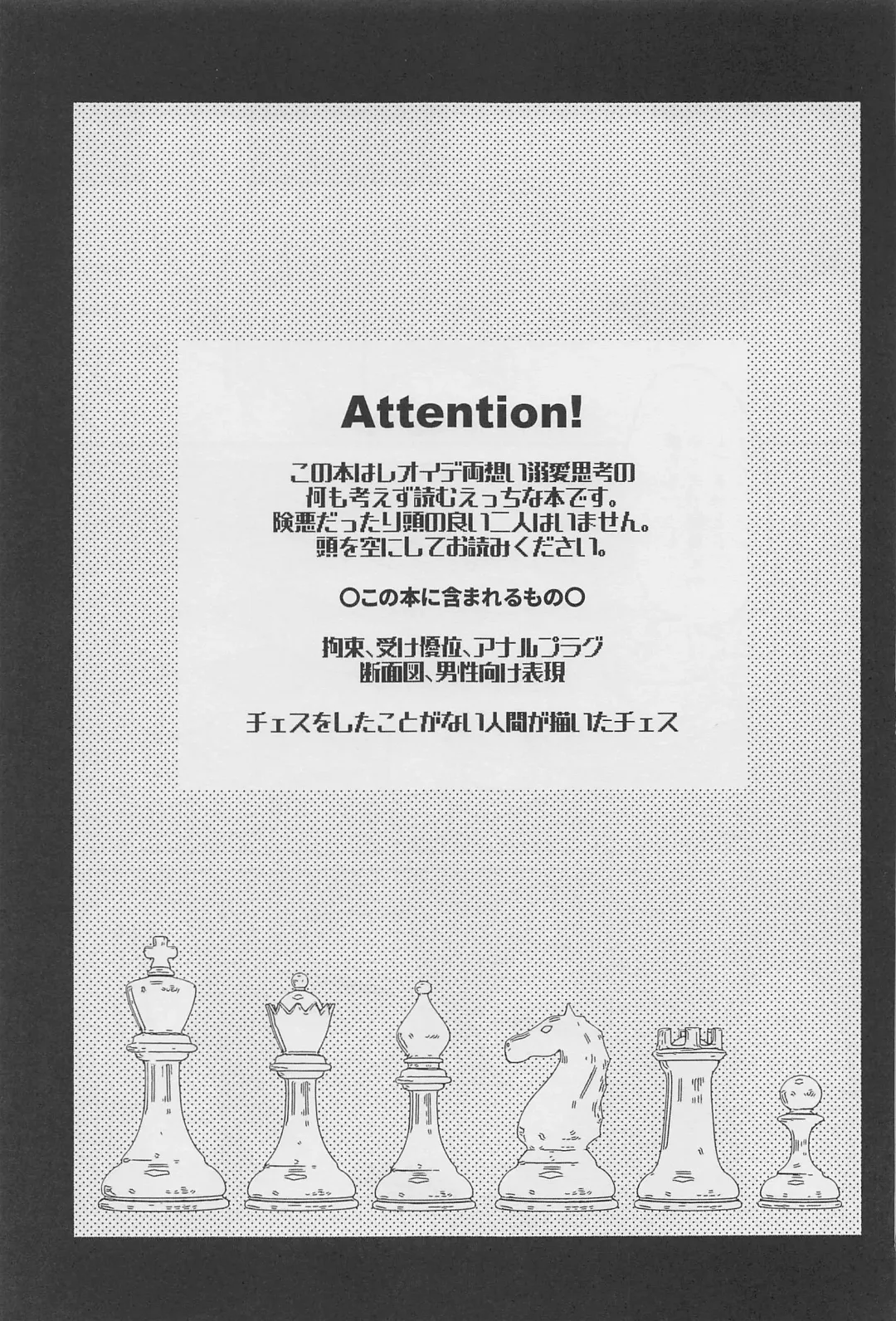 [Haya Inu] Shiro Kuro Tsukema SHOW!! Fhentai - Page 2