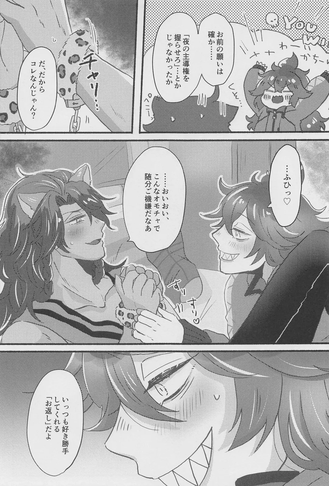 [Haya Inu] Shiro Kuro Tsukema SHOW!! Fhentai - Page 20