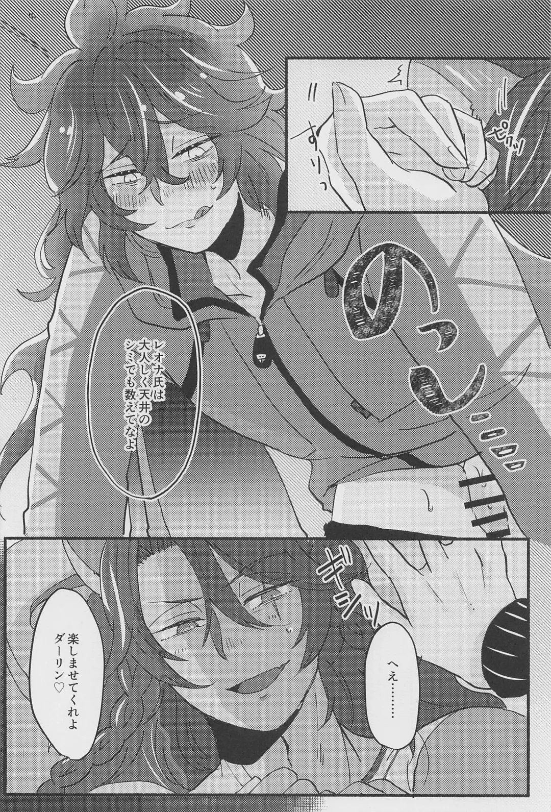 [Haya Inu] Shiro Kuro Tsukema SHOW!! Fhentai - Page 21