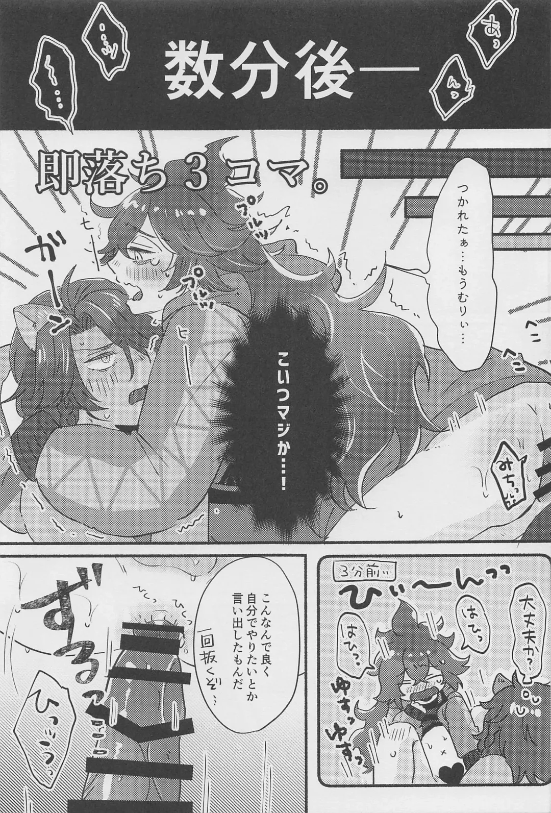 [Haya Inu] Shiro Kuro Tsukema SHOW!! Fhentai - Page 22