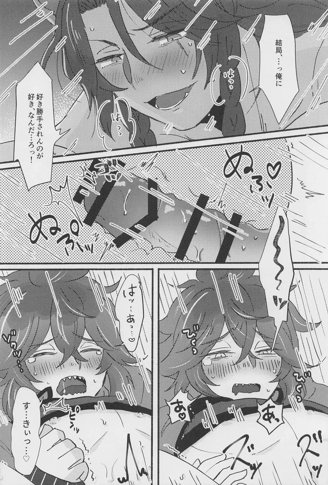 [Haya Inu] Shiro Kuro Tsukema SHOW!! Fhentai - Page 25