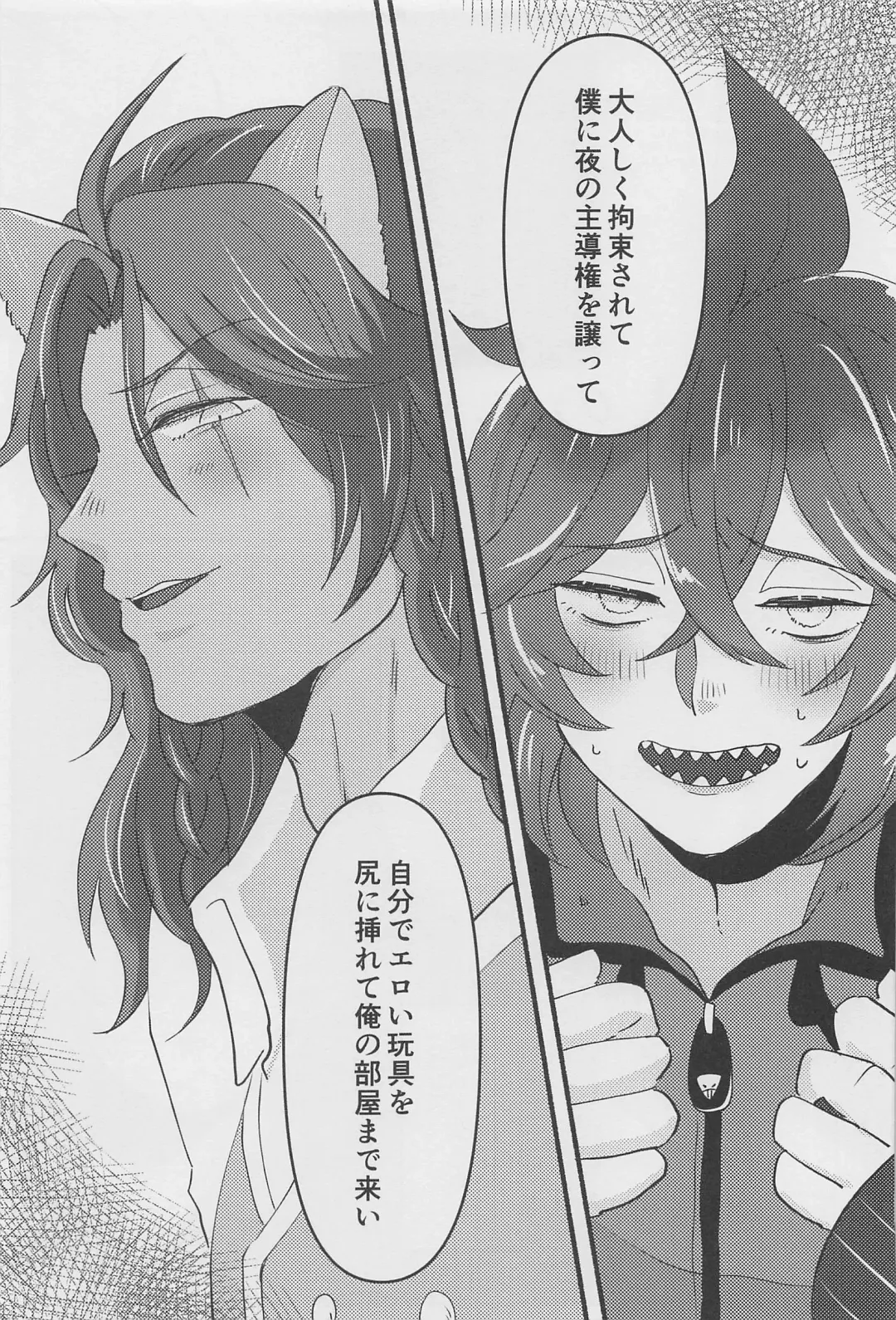 [Haya Inu] Shiro Kuro Tsukema SHOW!! Fhentai - Page 6