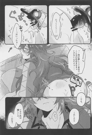 [Haya Inu] Shiro Kuro Tsukema SHOW!! Fhentai - Page 12