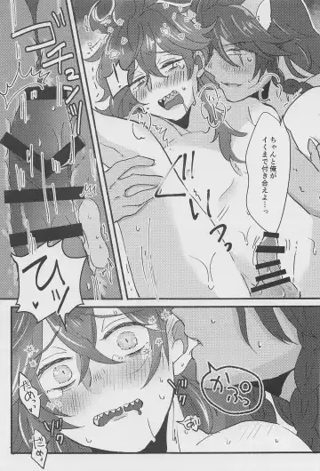 [Haya Inu] Shiro Kuro Tsukema SHOW!! Fhentai - Page 16