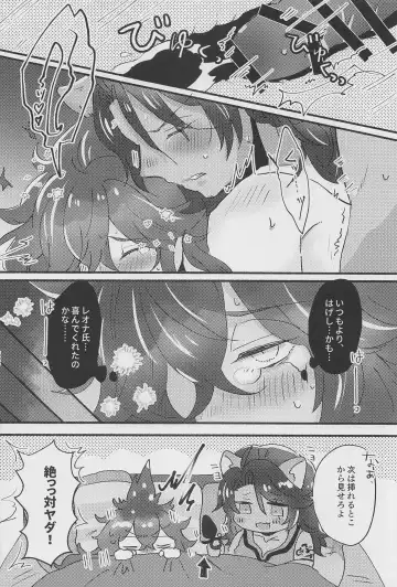 [Haya Inu] Shiro Kuro Tsukema SHOW!! Fhentai - Page 17