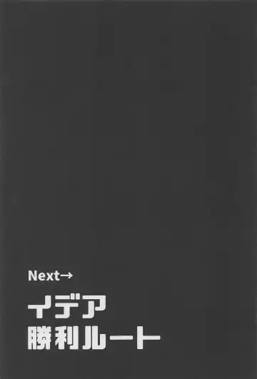 [Haya Inu] Shiro Kuro Tsukema SHOW!! Fhentai - Page 18