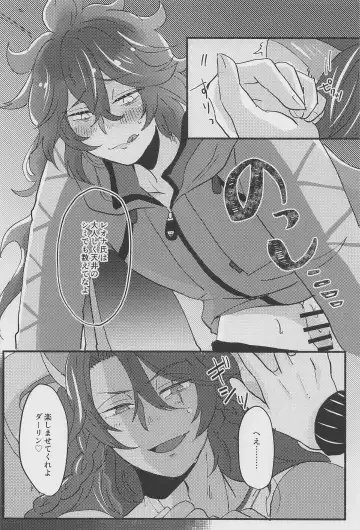 [Haya Inu] Shiro Kuro Tsukema SHOW!! Fhentai - Page 21