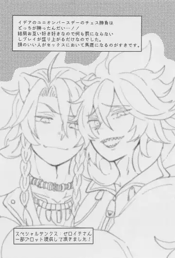 [Haya Inu] Shiro Kuro Tsukema SHOW!! Fhentai - Page 32