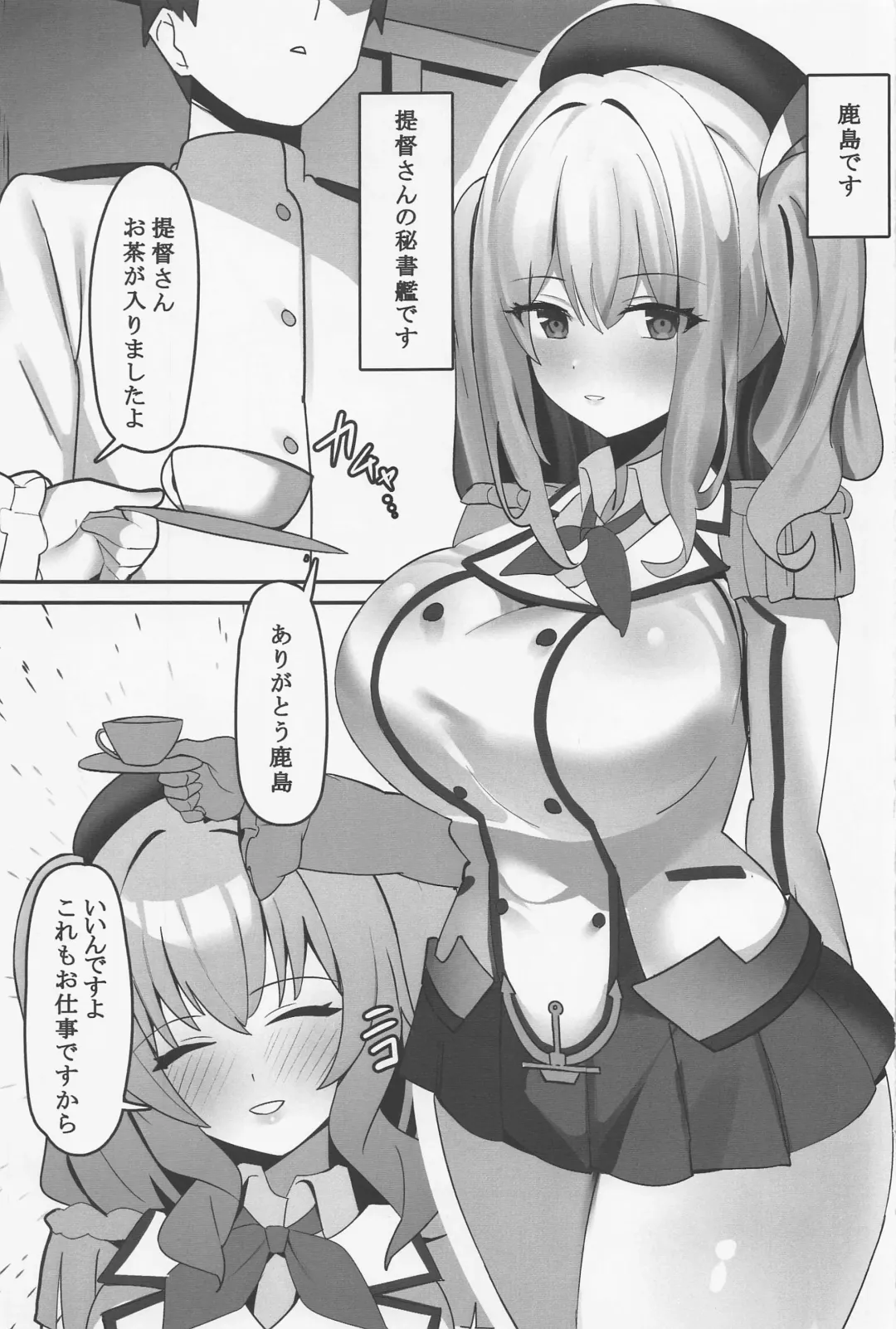 [Enishi] Kashima-chaaaaaaaaaaa Fhentai - Page 2