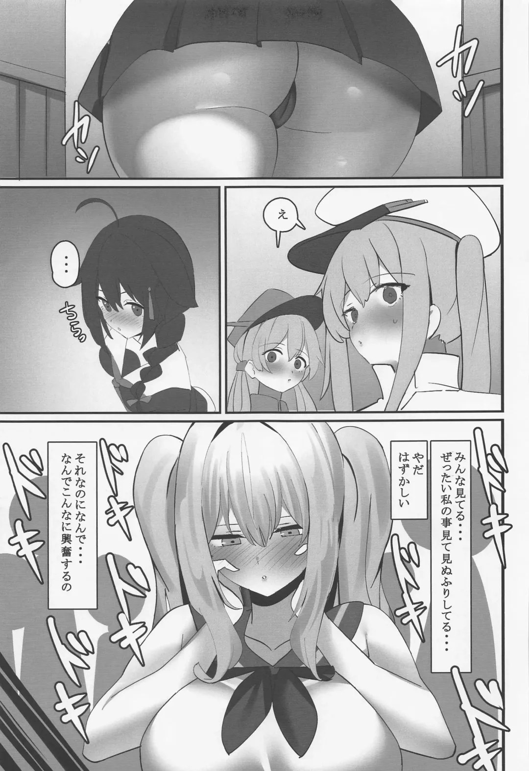 [Enishi] Kashima-chaaaaaaaaaaa Fhentai - Page 8