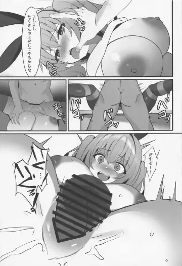 [Enishi] Kashima-chaaaaaaaaaaa Fhentai - Page 16