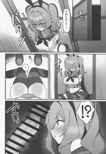 [Enishi] Kashima-chaaaaaaaaaaa Fhentai - Page 9