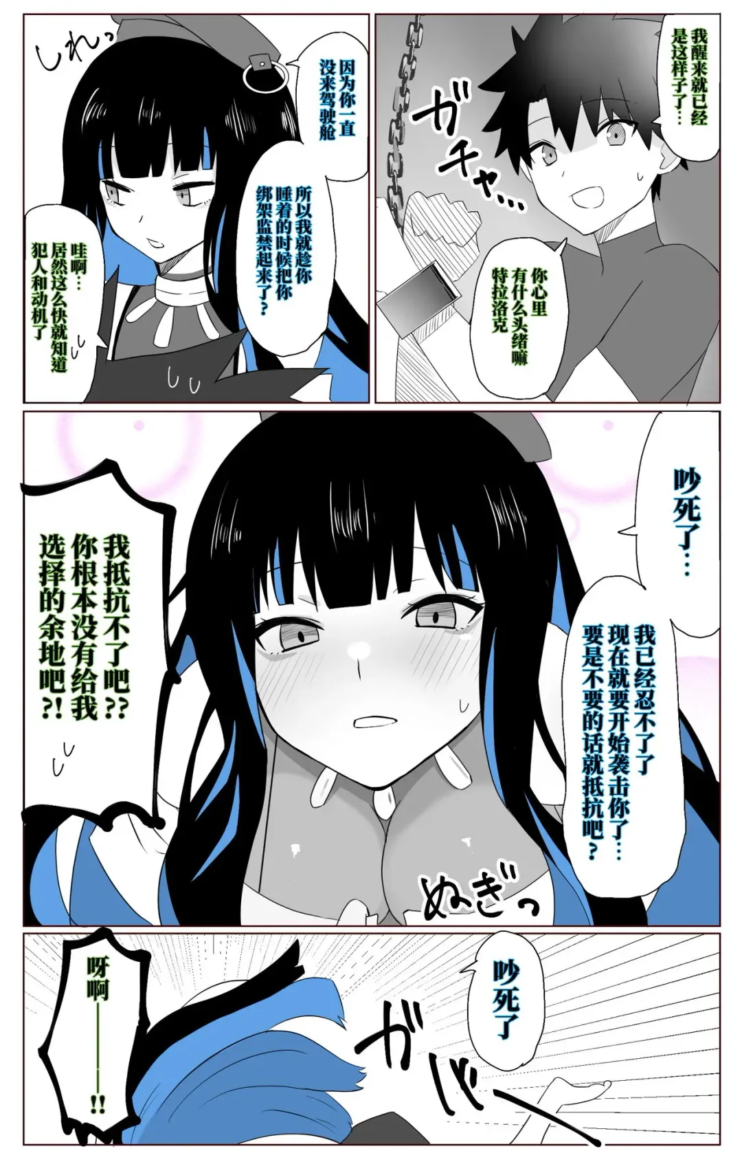 [4uu] Sakushi na Tenoch Fhentai - Page 2