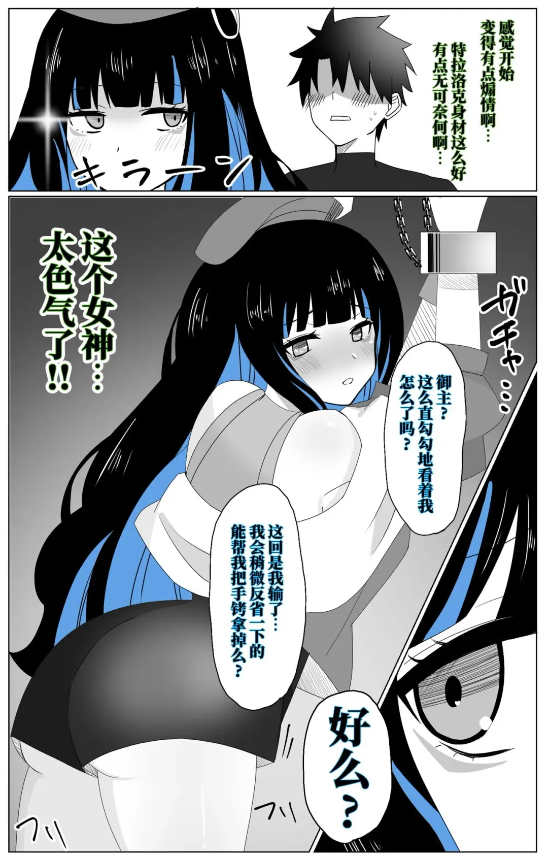 [4uu] Sakushi na Tenoch Fhentai - Page 4