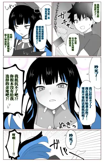 [4uu] Sakushi na Tenoch Fhentai - Page 2