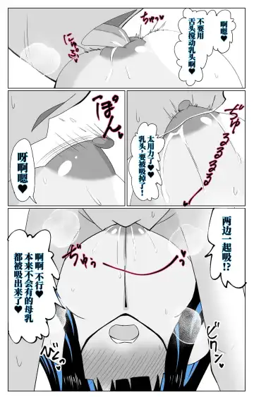 [4uu] Sakushi na Tenoch Fhentai - Page 6