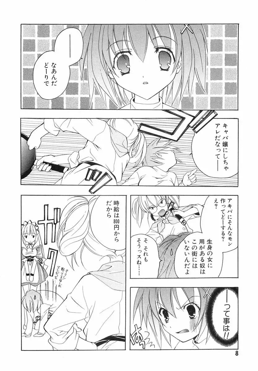 [Miyashita Miki] Akihabara Ichiman Channel Fhentai - Page 10