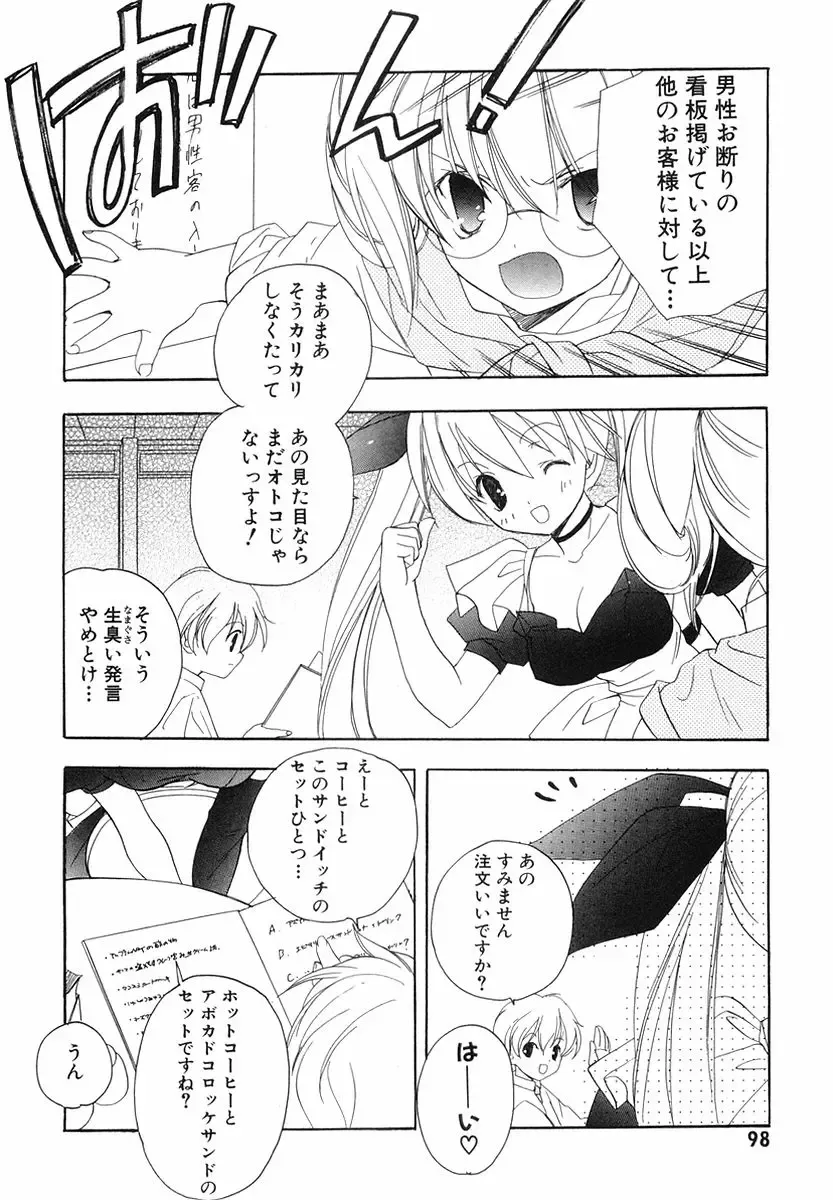 [Miyashita Miki] Akihabara Ichiman Channel Fhentai - Page 100