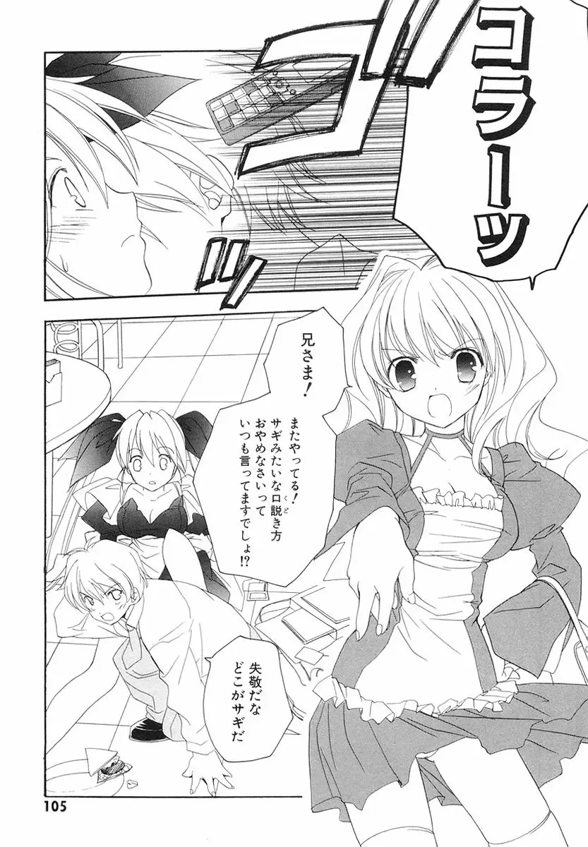 [Miyashita Miki] Akihabara Ichiman Channel Fhentai - Page 107