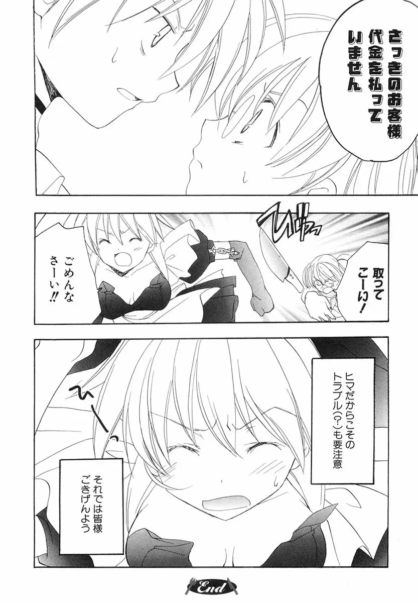 [Miyashita Miki] Akihabara Ichiman Channel Fhentai - Page 112