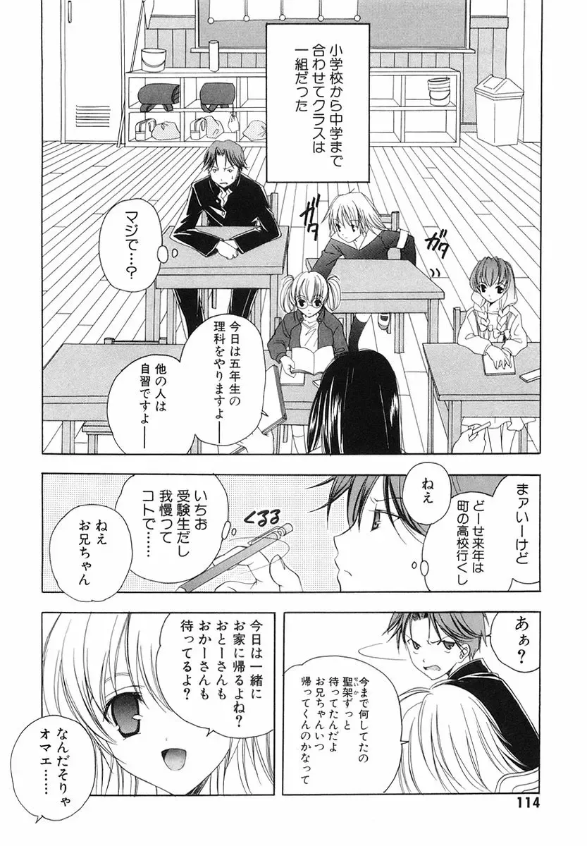 [Miyashita Miki] Akihabara Ichiman Channel Fhentai - Page 116