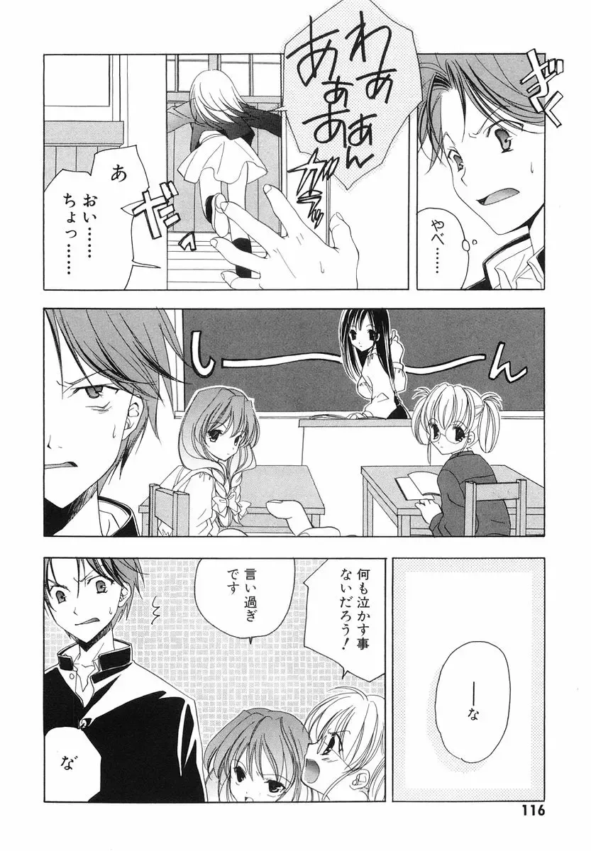 [Miyashita Miki] Akihabara Ichiman Channel Fhentai - Page 118