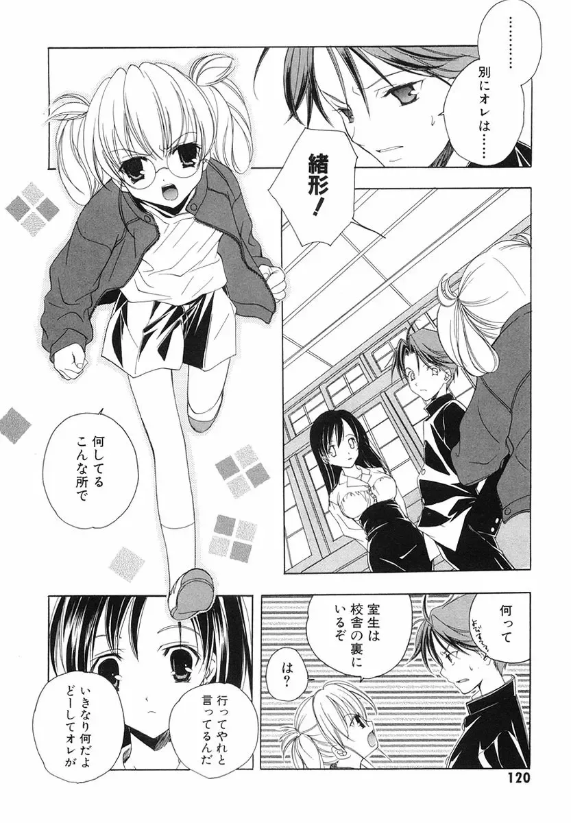 [Miyashita Miki] Akihabara Ichiman Channel Fhentai - Page 122