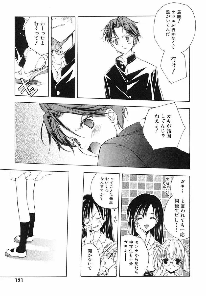 [Miyashita Miki] Akihabara Ichiman Channel Fhentai - Page 123