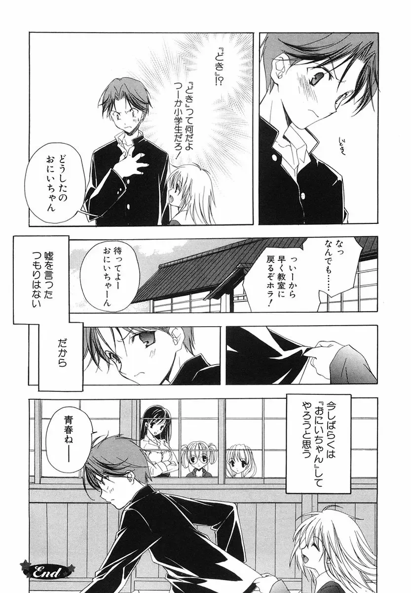 [Miyashita Miki] Akihabara Ichiman Channel Fhentai - Page 128